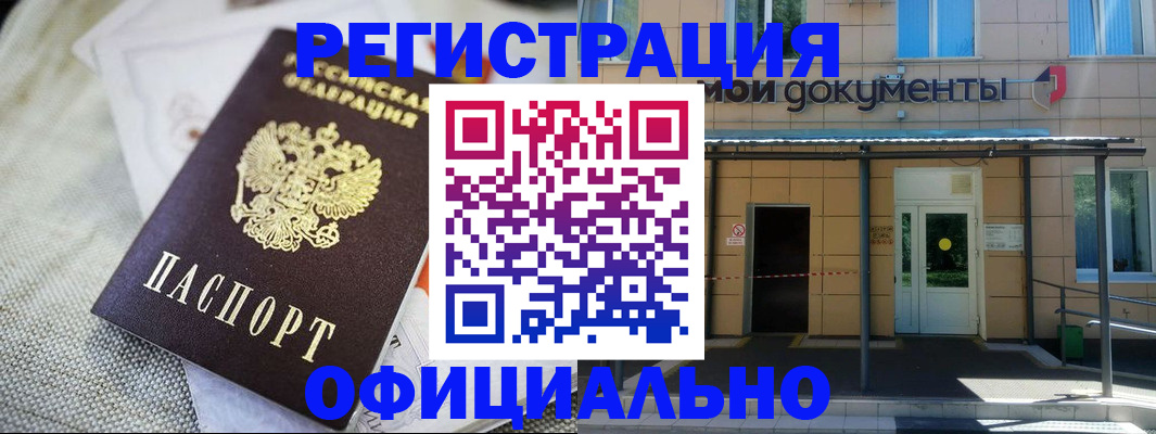 временная регистрация недорого в Венёве
